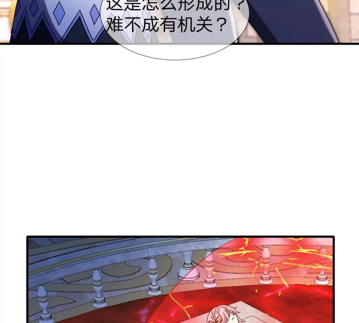 我的影子是萝莉,第24话 无法破除的光幕！,第83张