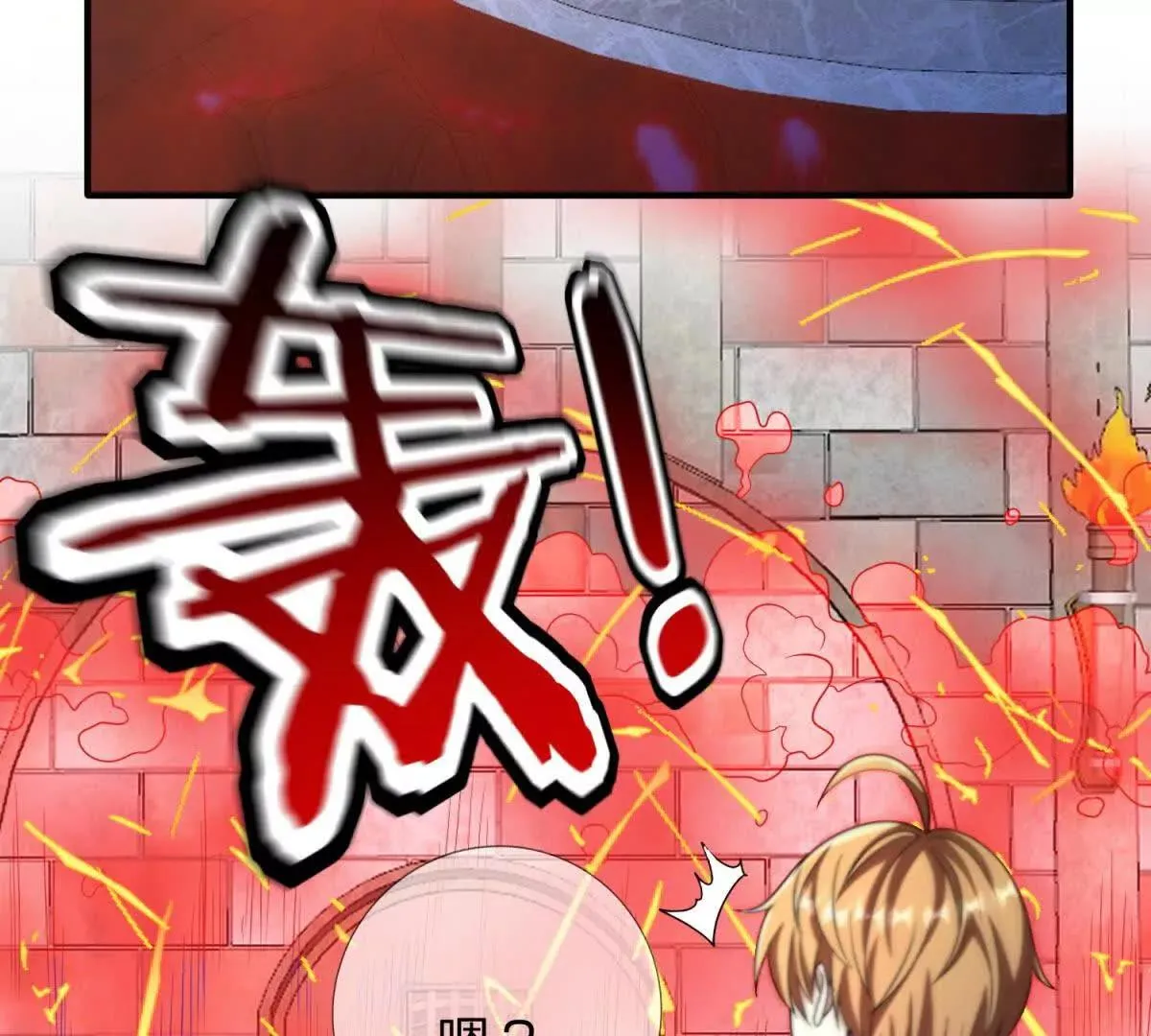 我的影子是萝莉,第24话 无法破除的光幕！,第85张