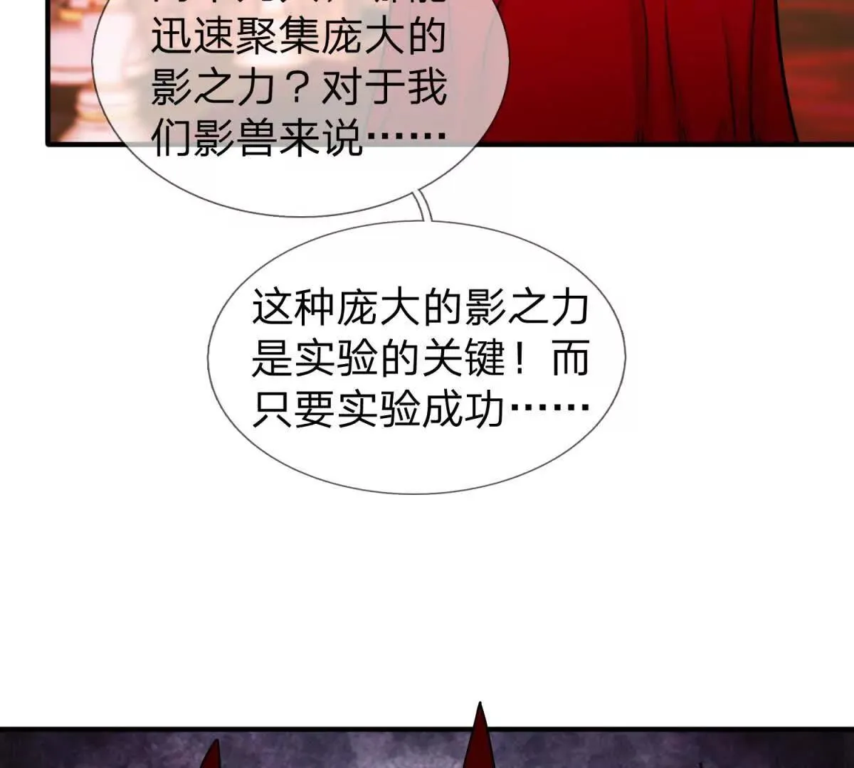 我的影子是萝莉,第24话 无法破除的光幕！,第9张