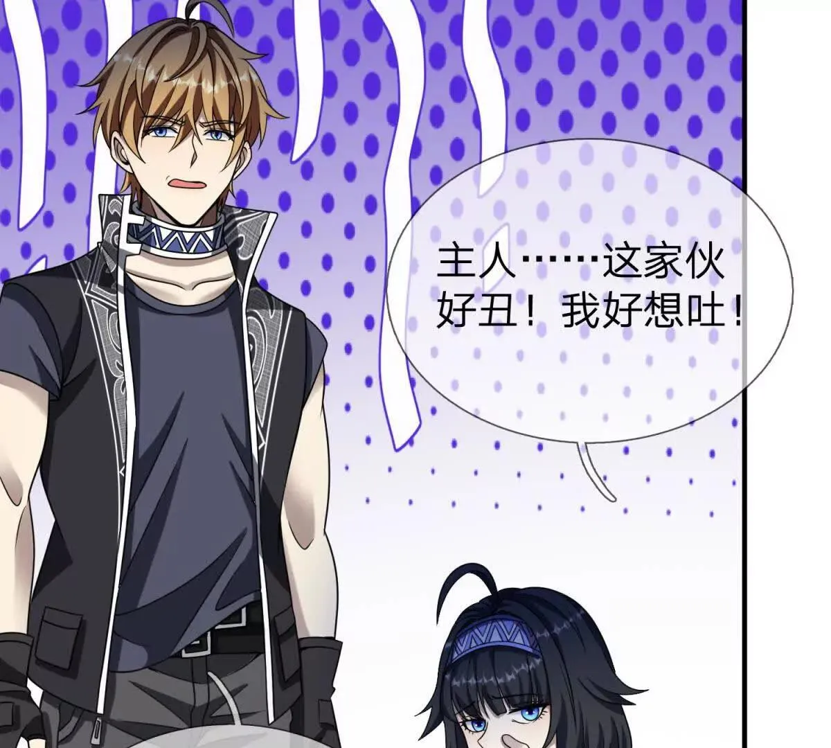 我的影子是萝莉,第24话 无法破除的光幕！,第93张