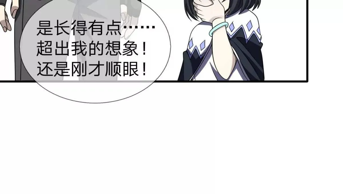 我的影子是萝莉,第24话 无法破除的光幕！,第94张