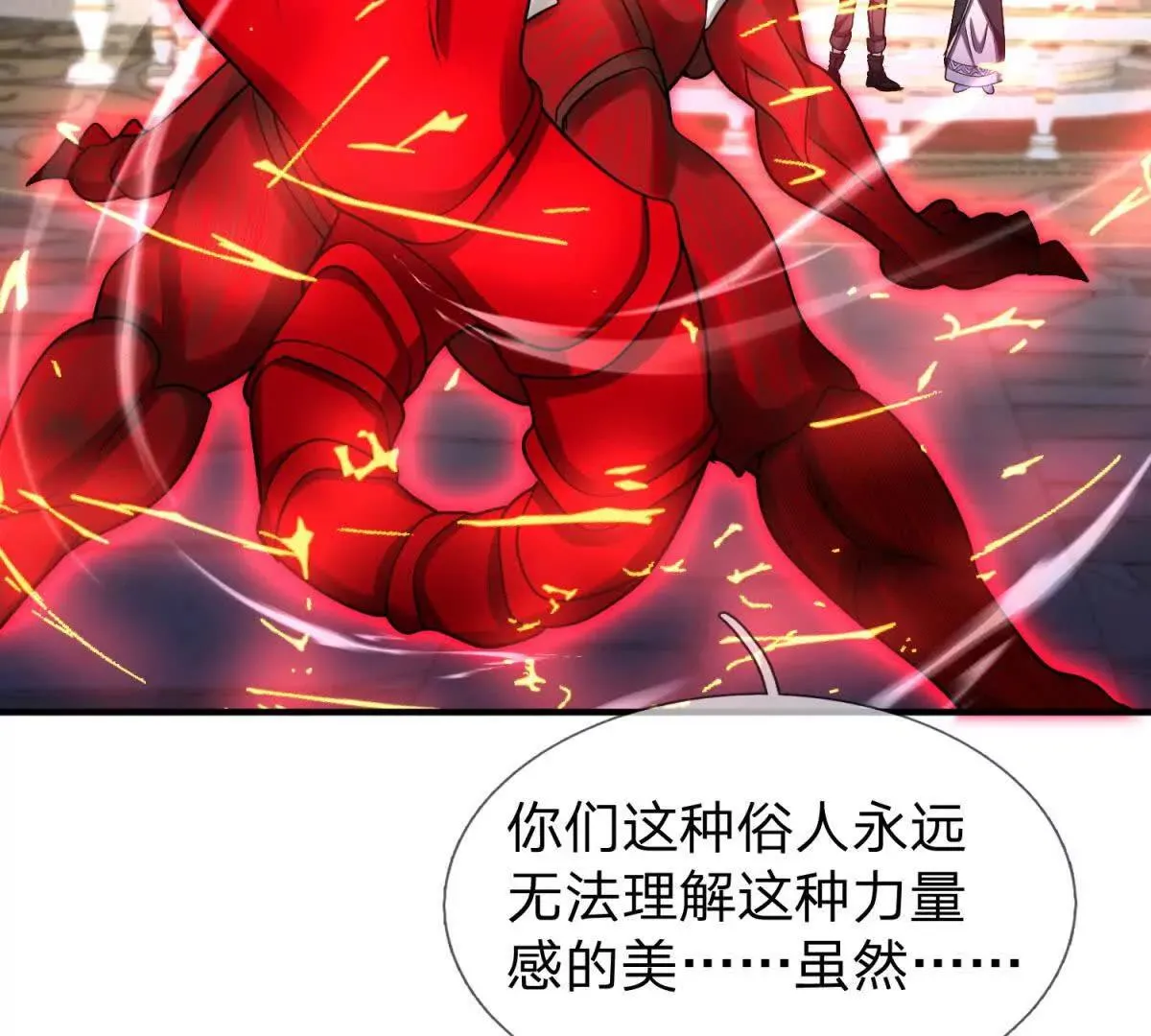 我的影子是萝莉,第24话 无法破除的光幕！,第96张