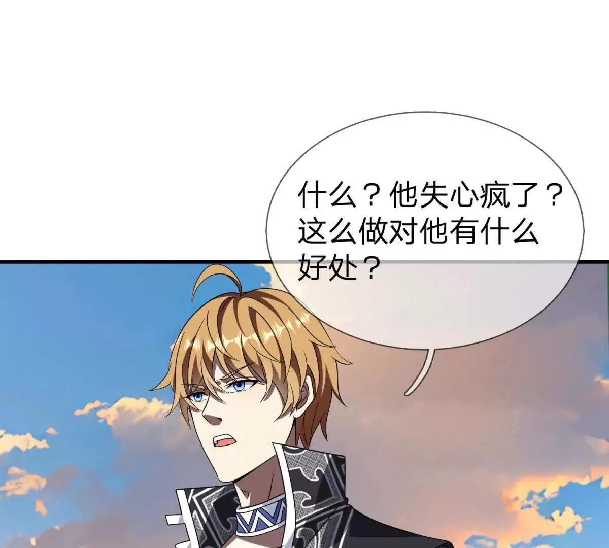 我的影子是萝莉,第17话 狱卒长的到来,第10张