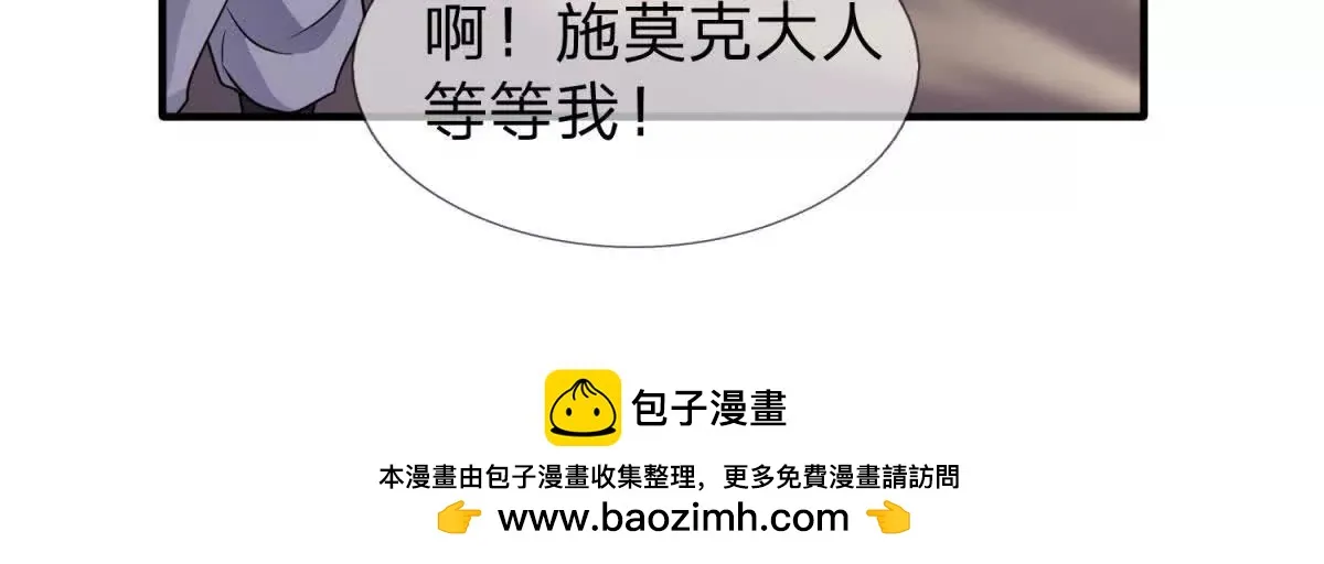 我的影子是萝莉,第17话 狱卒长的到来,第100张