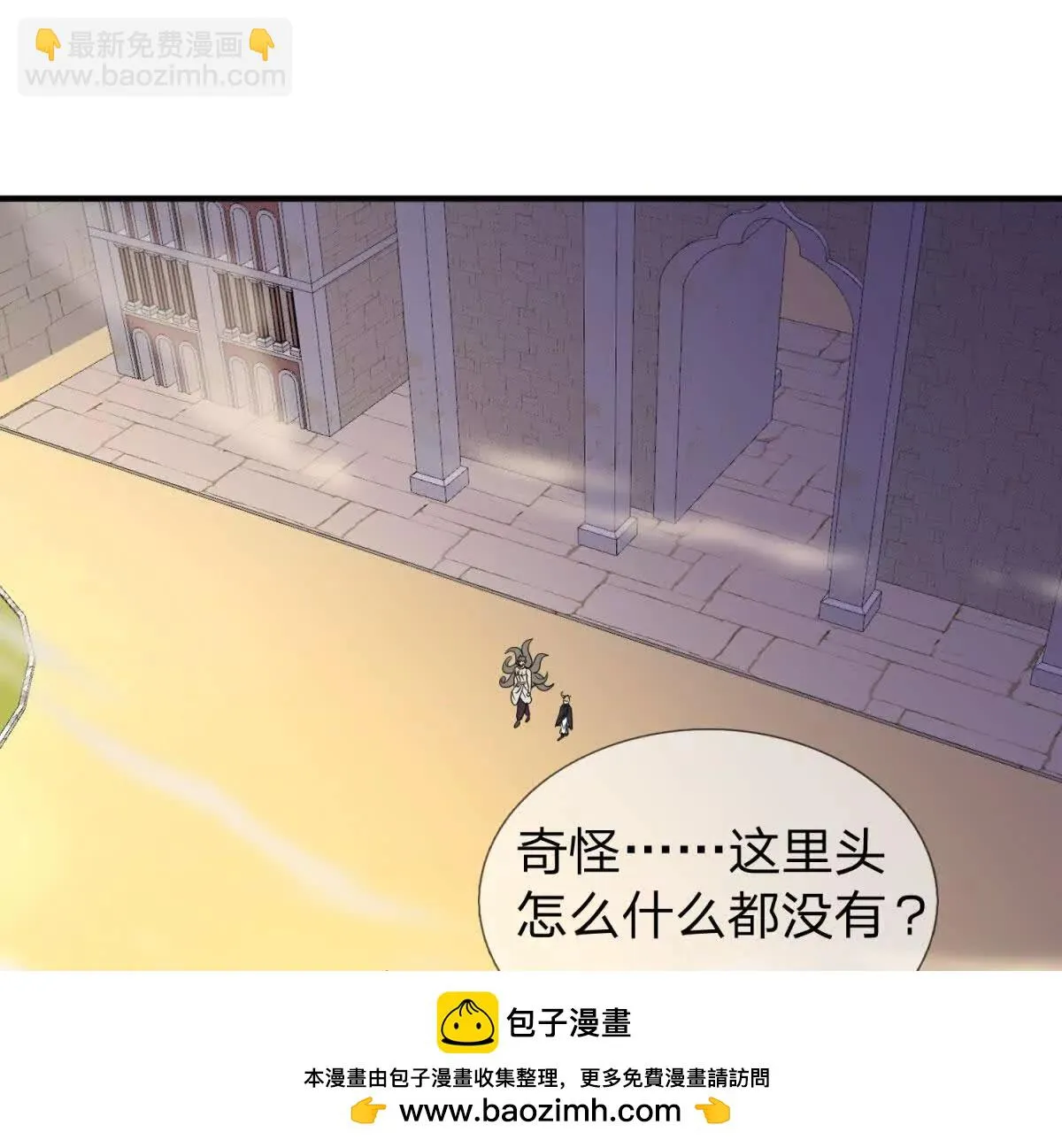 我的影子是萝莉,第17话 狱卒长的到来,第102张