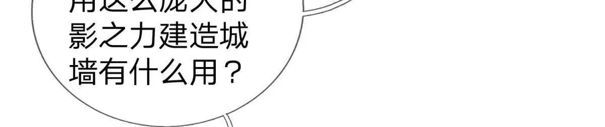 我的影子是萝莉,第17话 狱卒长的到来,第105张