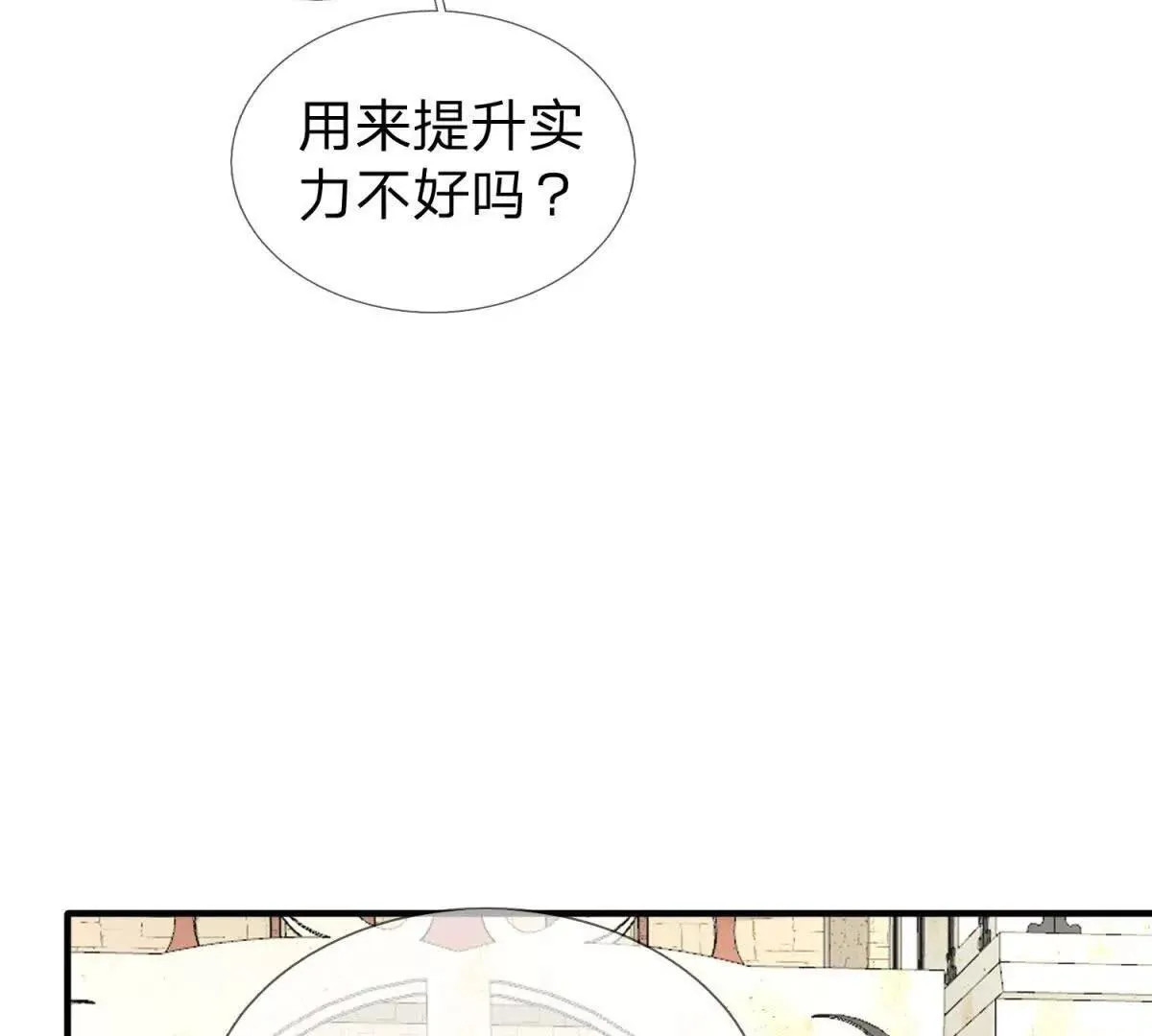 我的影子是萝莉,第17话 狱卒长的到来,第106张