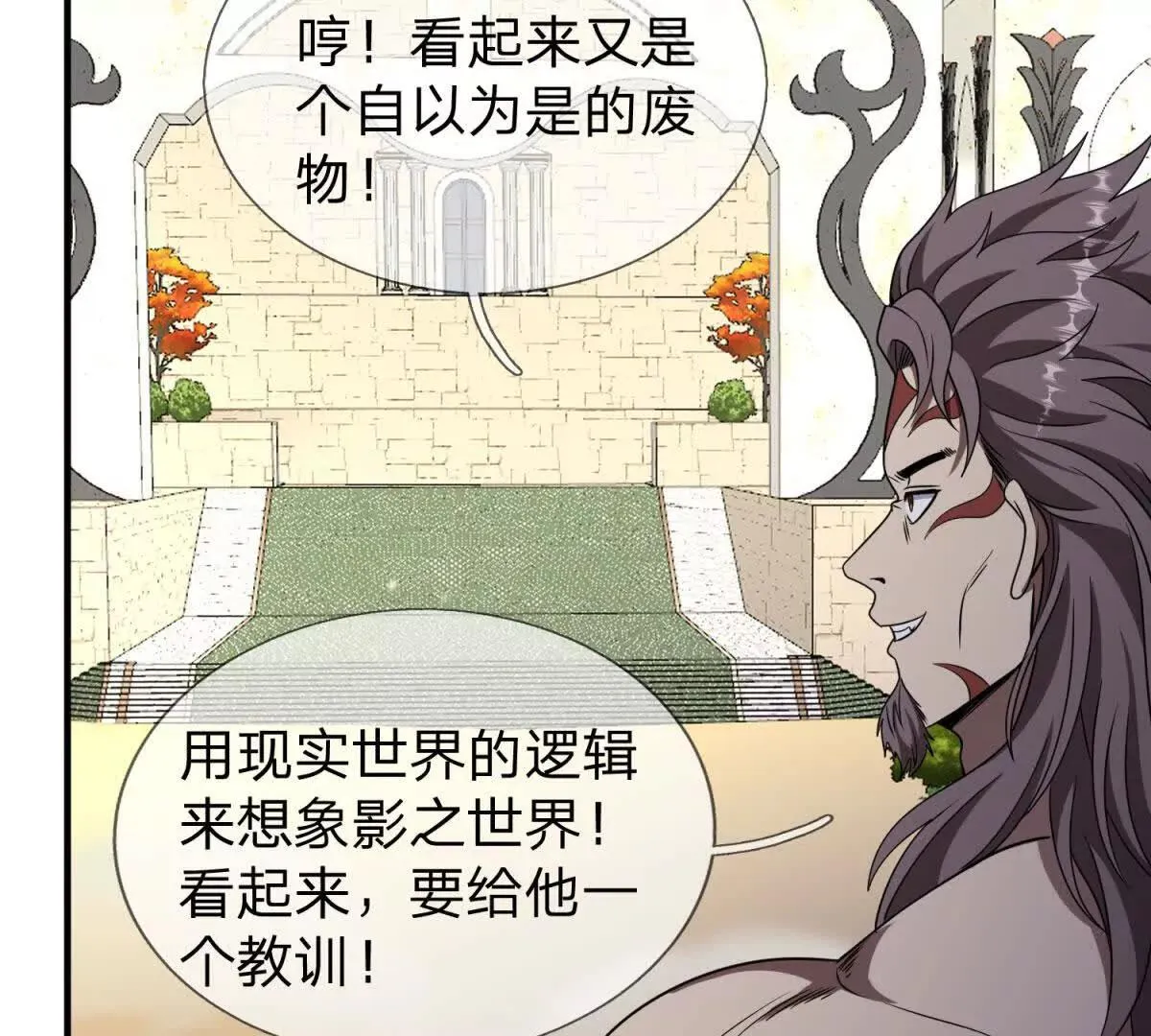 我的影子是萝莉,第17话 狱卒长的到来,第107张