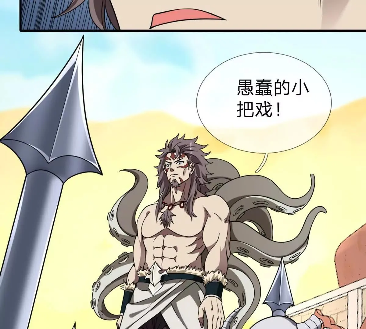我的影子是萝莉,第17话 狱卒长的到来,第112张