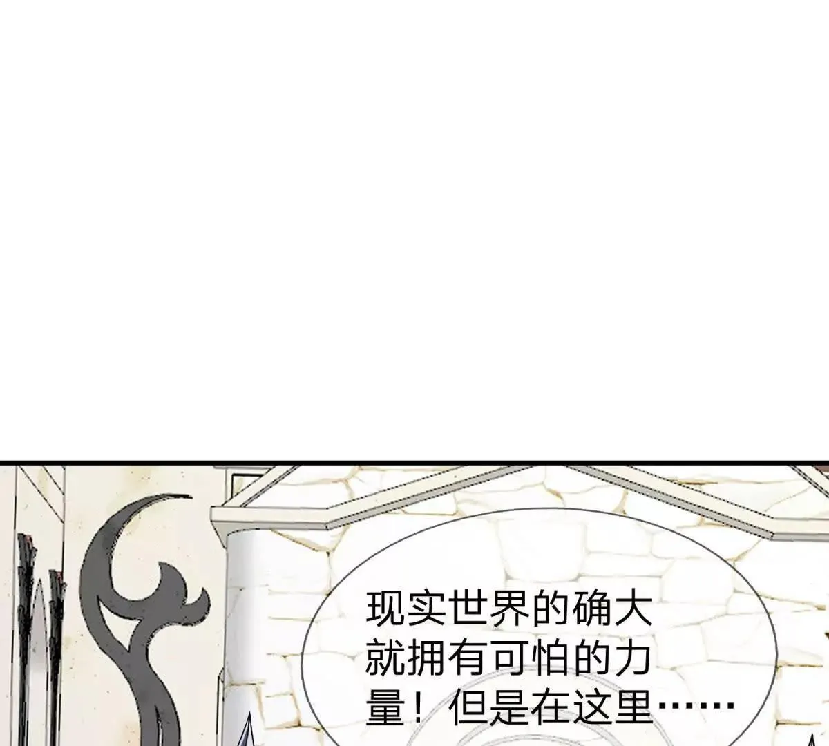 我的影子是萝莉,第17话 狱卒长的到来,第115张