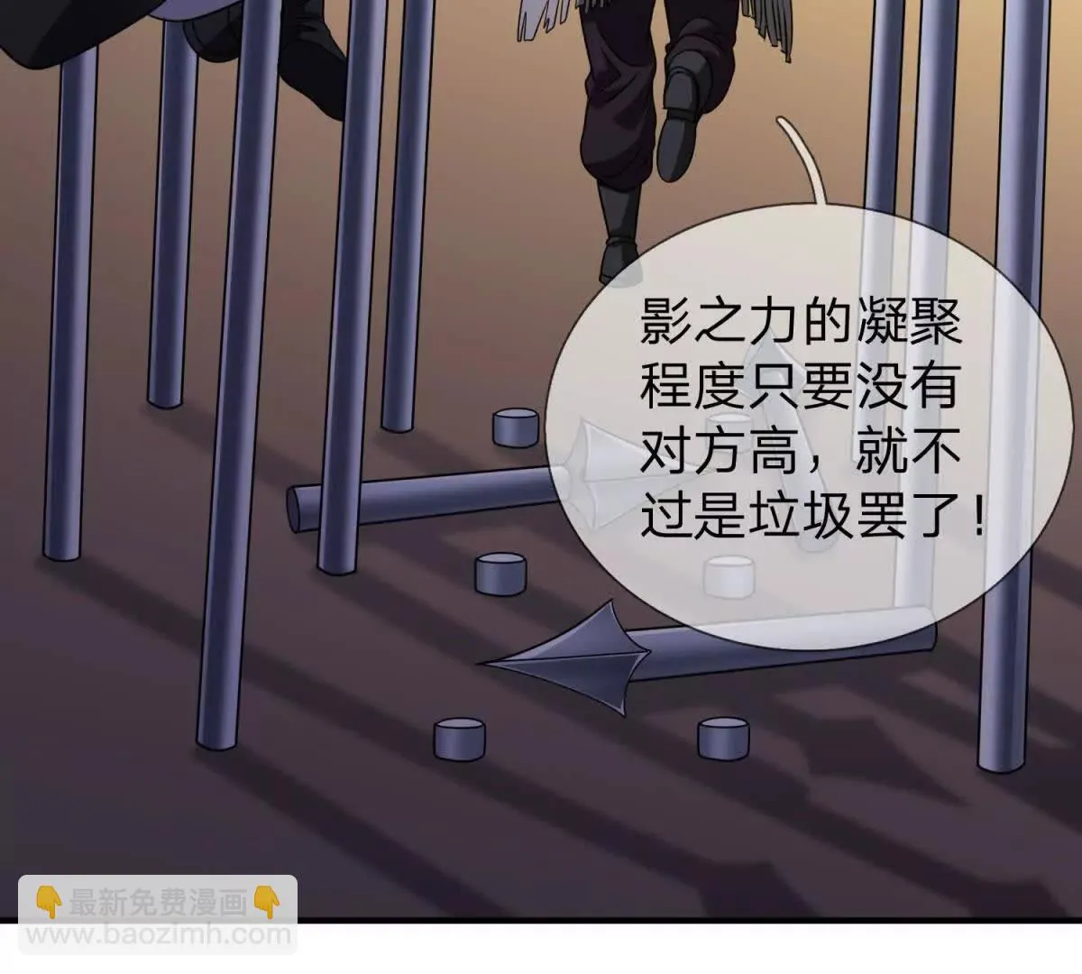我的影子是萝莉,第17话 狱卒长的到来,第117张