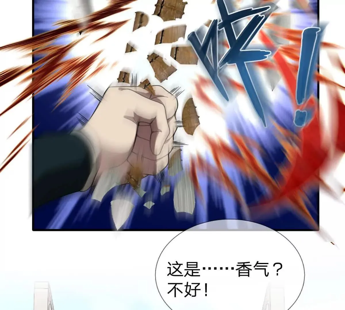 我的影子是萝莉,第17话 狱卒长的到来,第127张