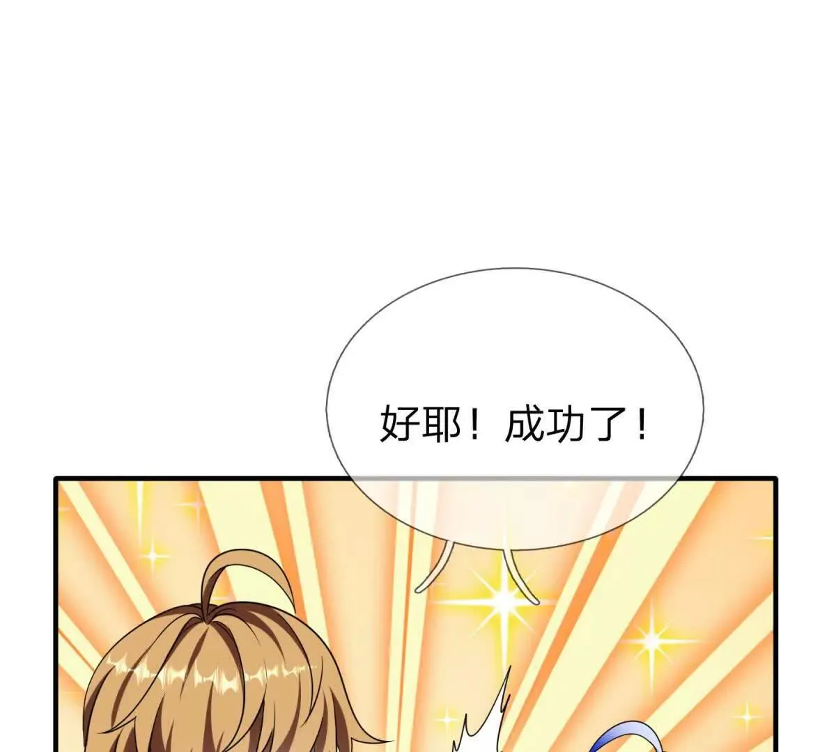我的影子是萝莉,第17话 狱卒长的到来,第145张