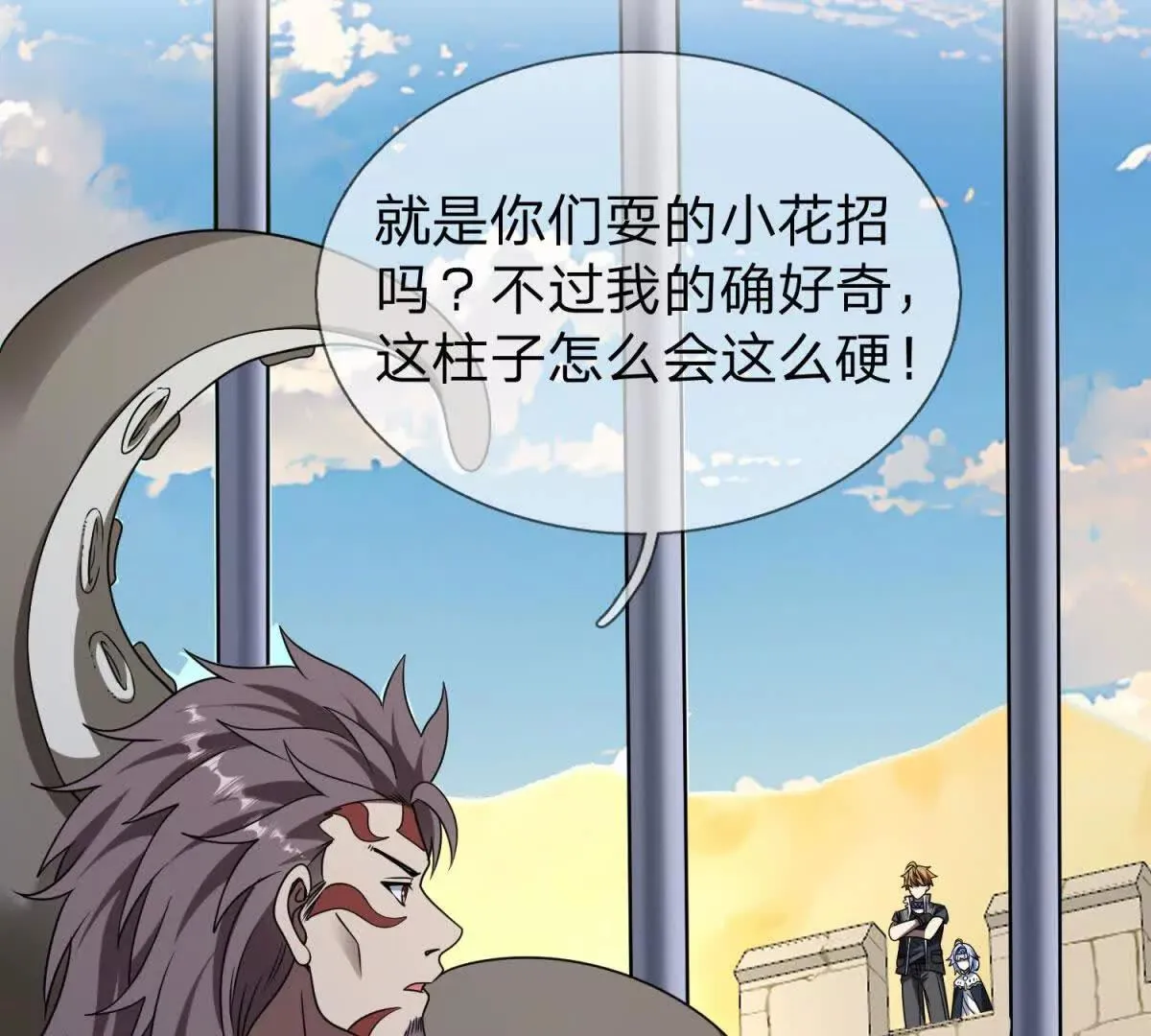 我的影子是萝莉,第17话 狱卒长的到来,第147张
