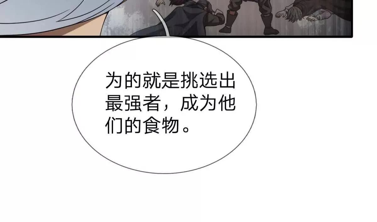 我的影子是萝莉,第17话 狱卒长的到来,第15张