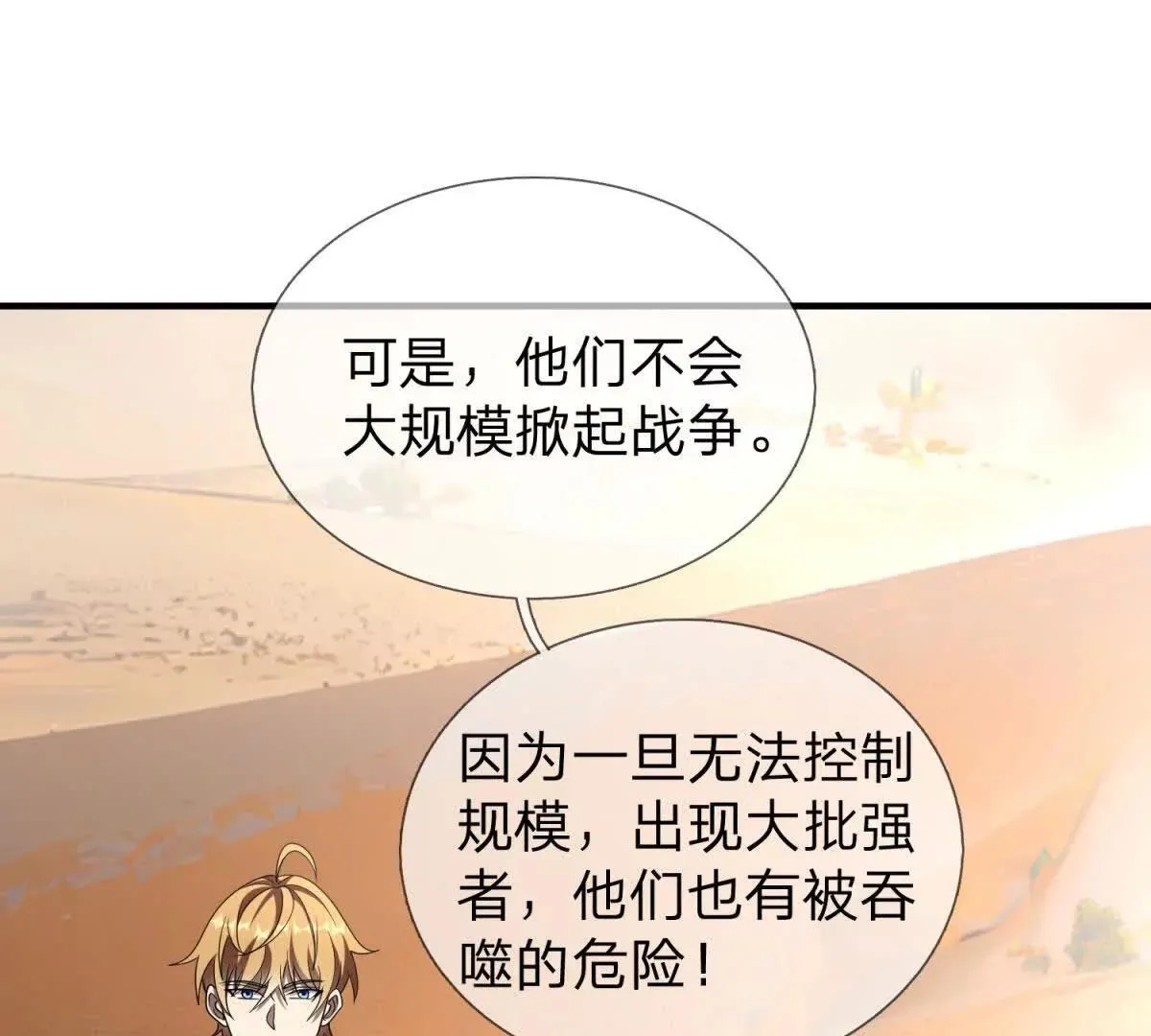 我的影子是萝莉,第17话 狱卒长的到来,第16张