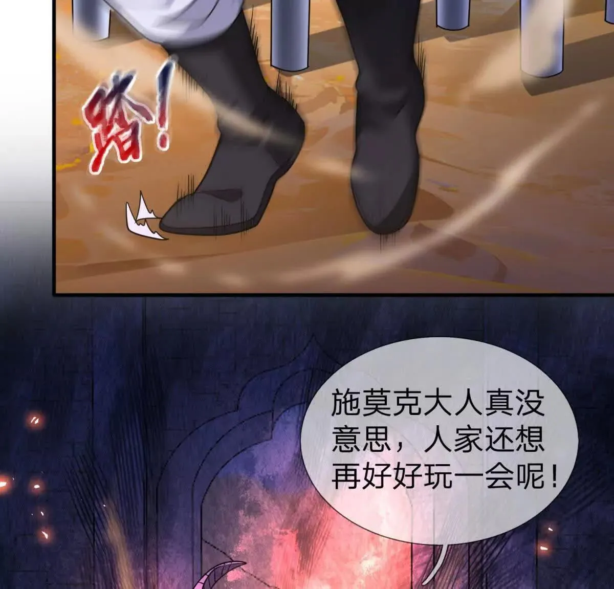 我的影子是萝莉,第17话 狱卒长的到来,第163张
