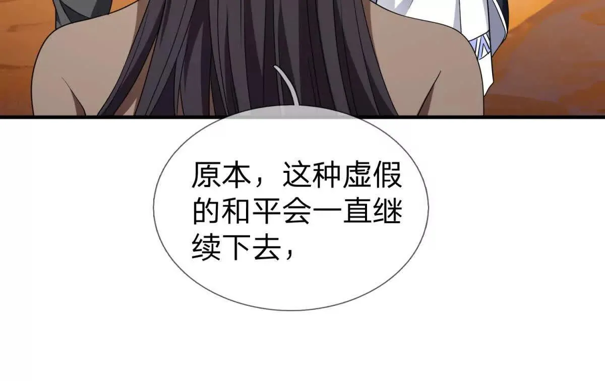 我的影子是萝莉,第17话 狱卒长的到来,第18张