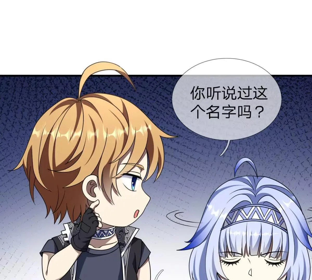 我的影子是萝莉,第17话 狱卒长的到来,第25张