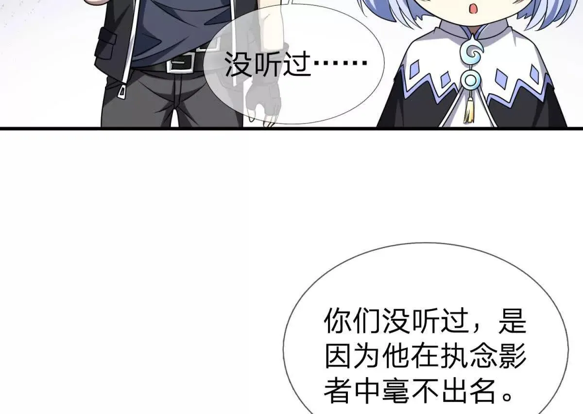 我的影子是萝莉,第17话 狱卒长的到来,第26张