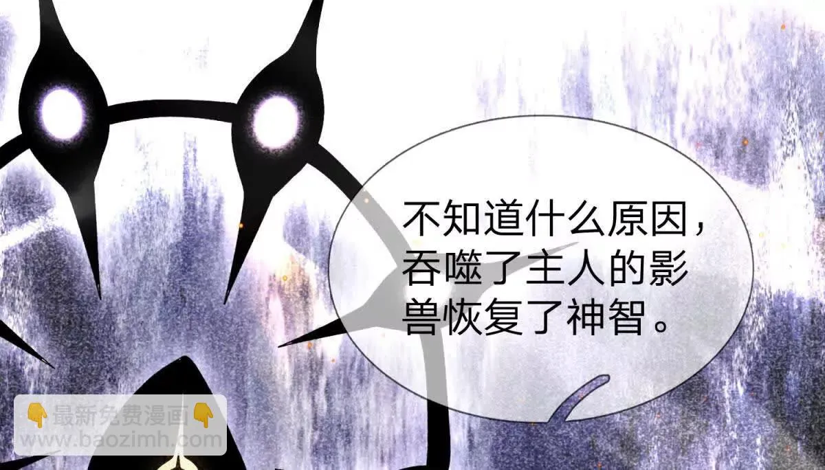我的影子是萝莉,第17话 狱卒长的到来,第32张