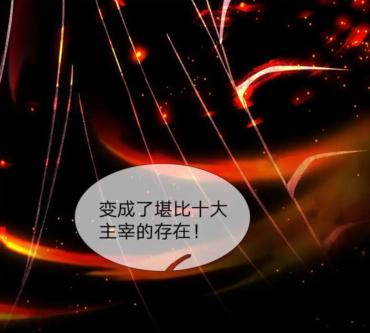 我的影子是萝莉,第17话 狱卒长的到来,第36张