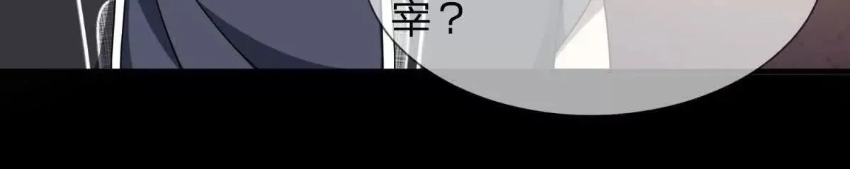 我的影子是萝莉,第17话 狱卒长的到来,第38张