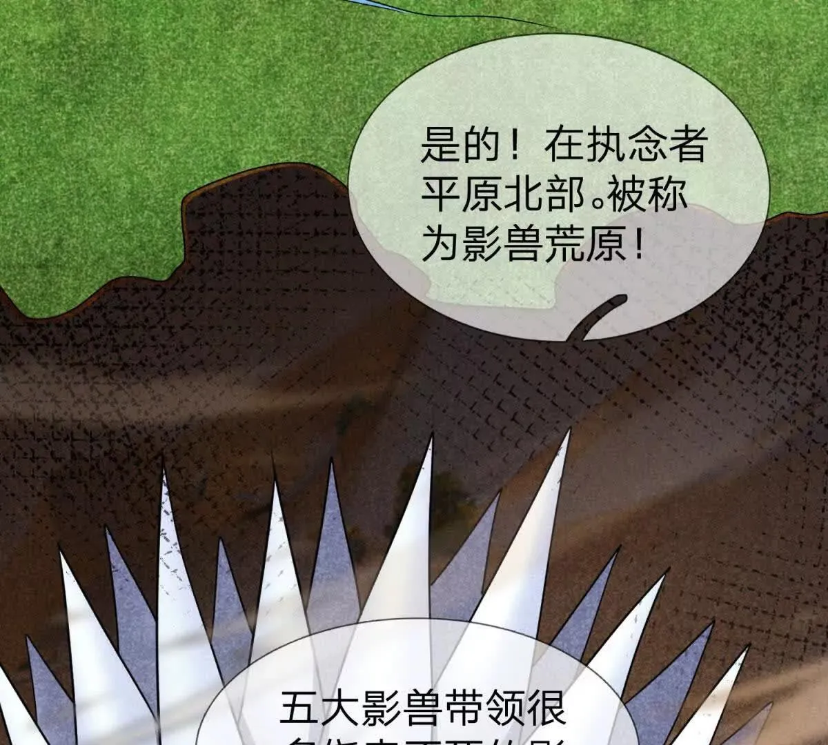 我的影子是萝莉,第17话 狱卒长的到来,第40张