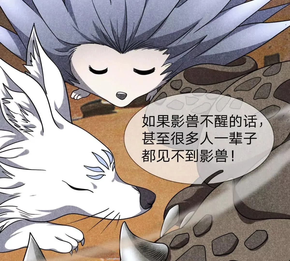 我的影子是萝莉,第17话 狱卒长的到来,第42张