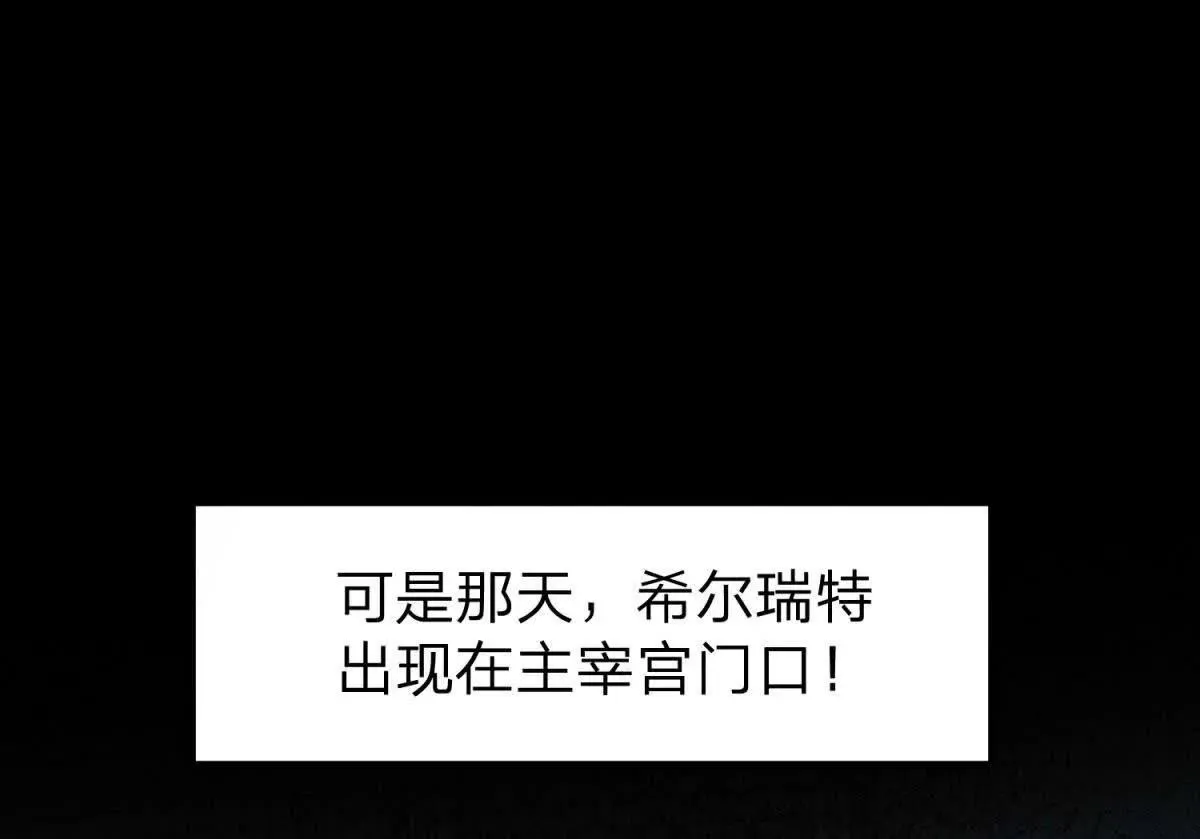 我的影子是萝莉,第17话 狱卒长的到来,第44张