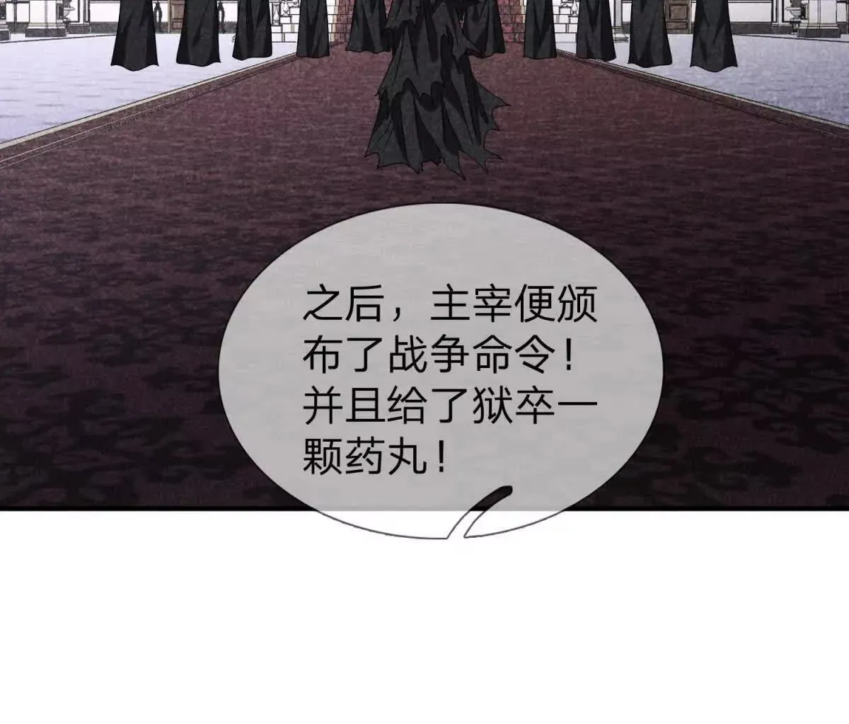 我的影子是萝莉,第17话 狱卒长的到来,第49张