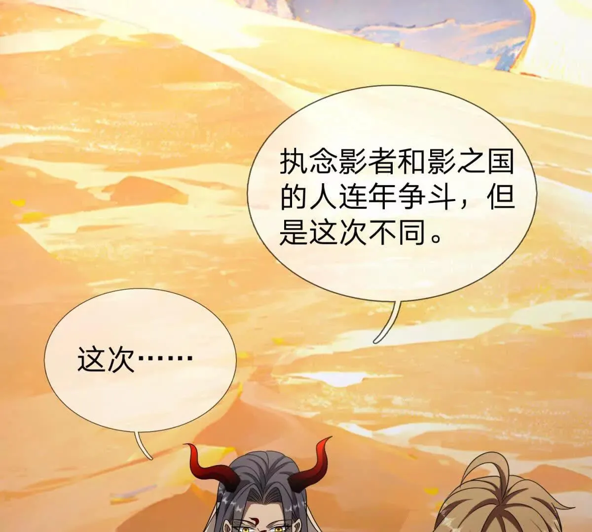 我的影子是萝莉,第17话 狱卒长的到来,第5张