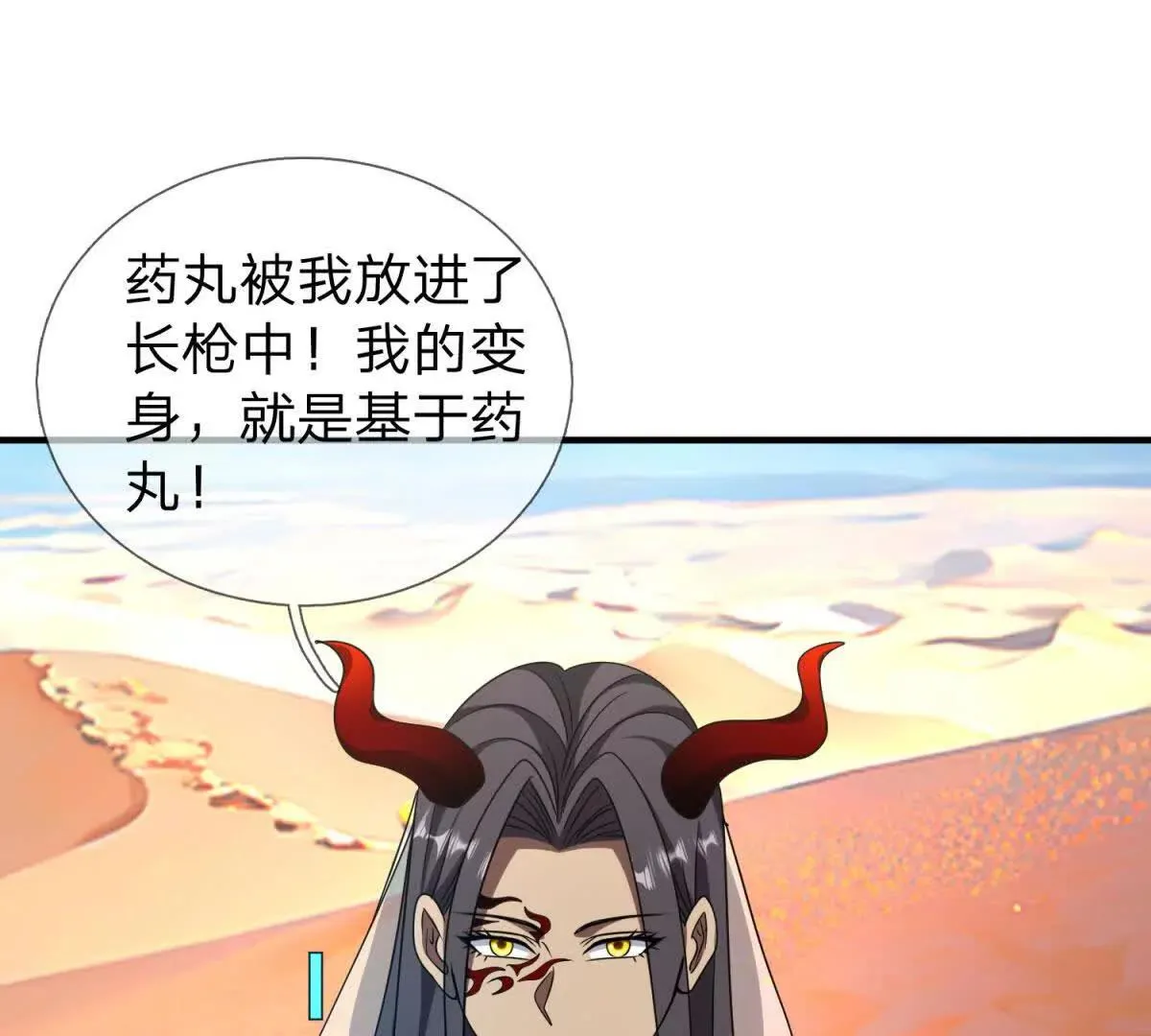 我的影子是萝莉,第17话 狱卒长的到来,第52张