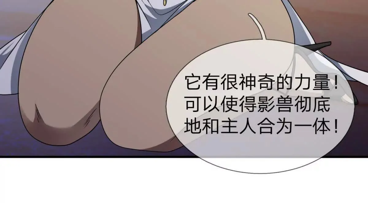 我的影子是萝莉,第17话 狱卒长的到来,第54张