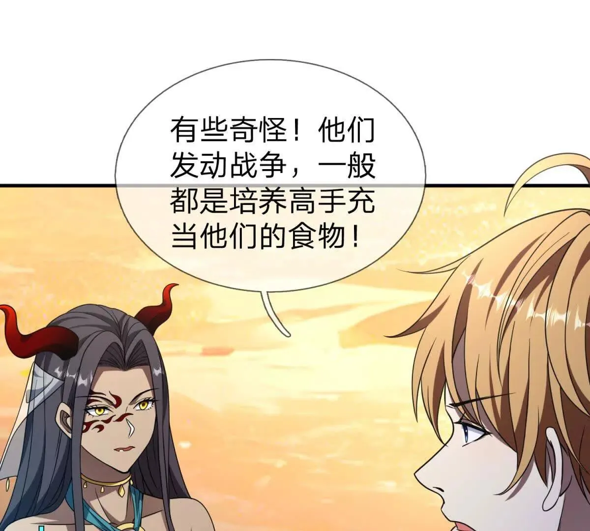 我的影子是萝莉,第17话 狱卒长的到来,第57张