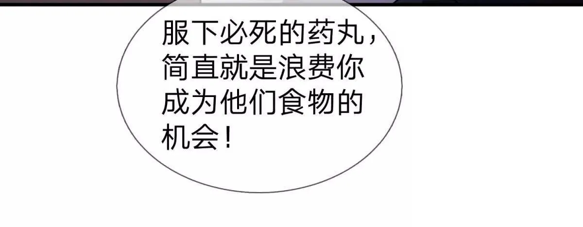 我的影子是萝莉,第17话 狱卒长的到来,第59张