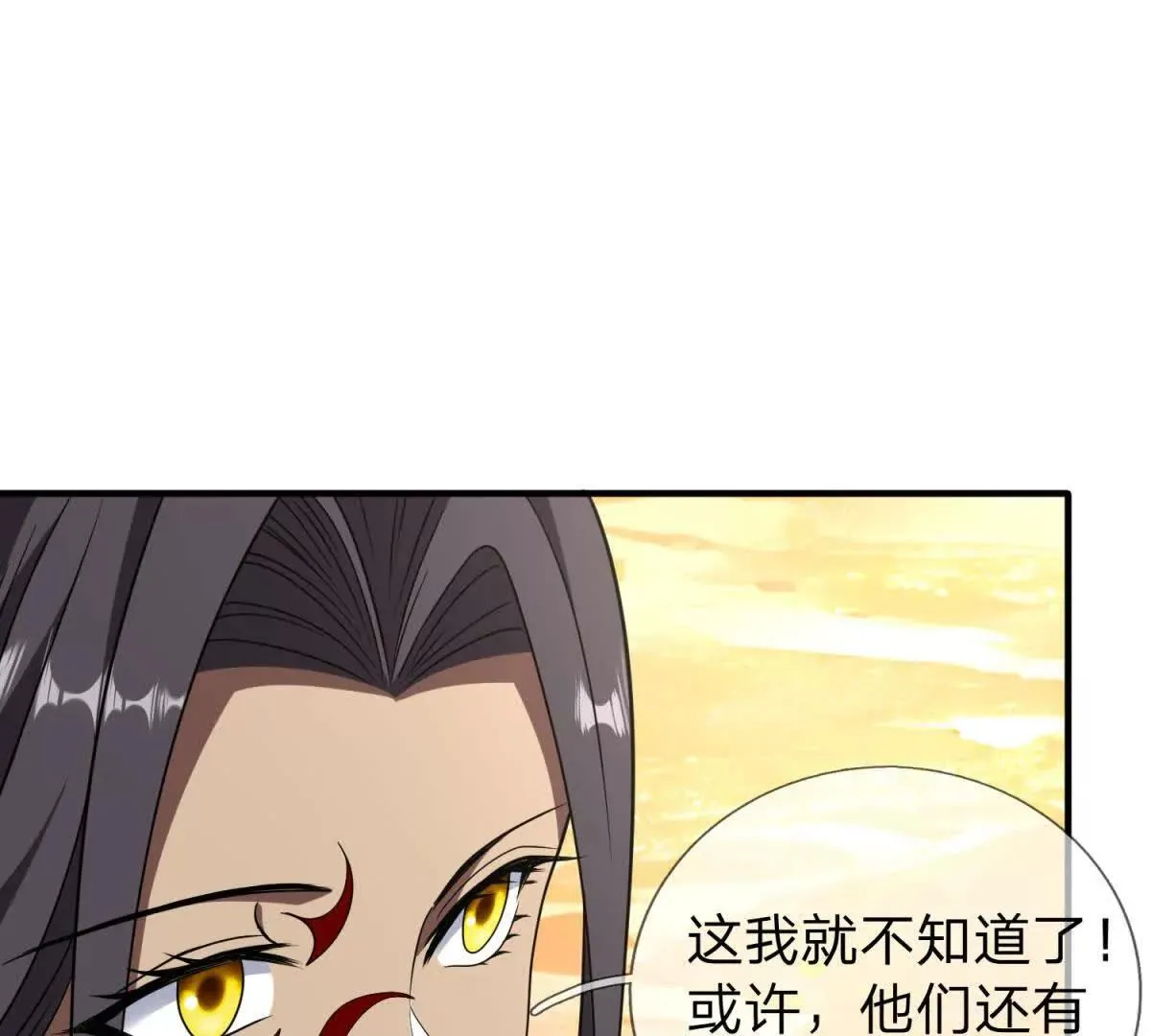 我的影子是萝莉,第17话 狱卒长的到来,第60张