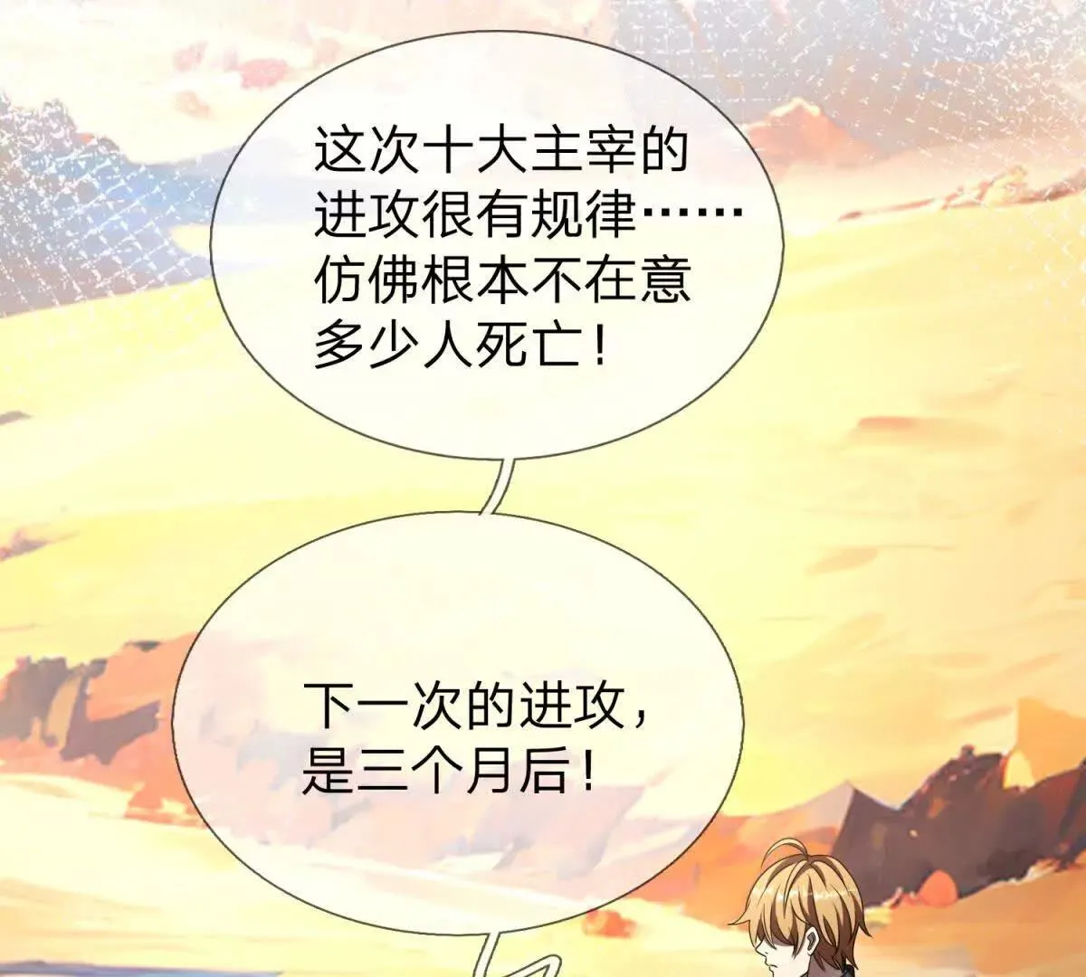 我的影子是萝莉,第17话 狱卒长的到来,第66张