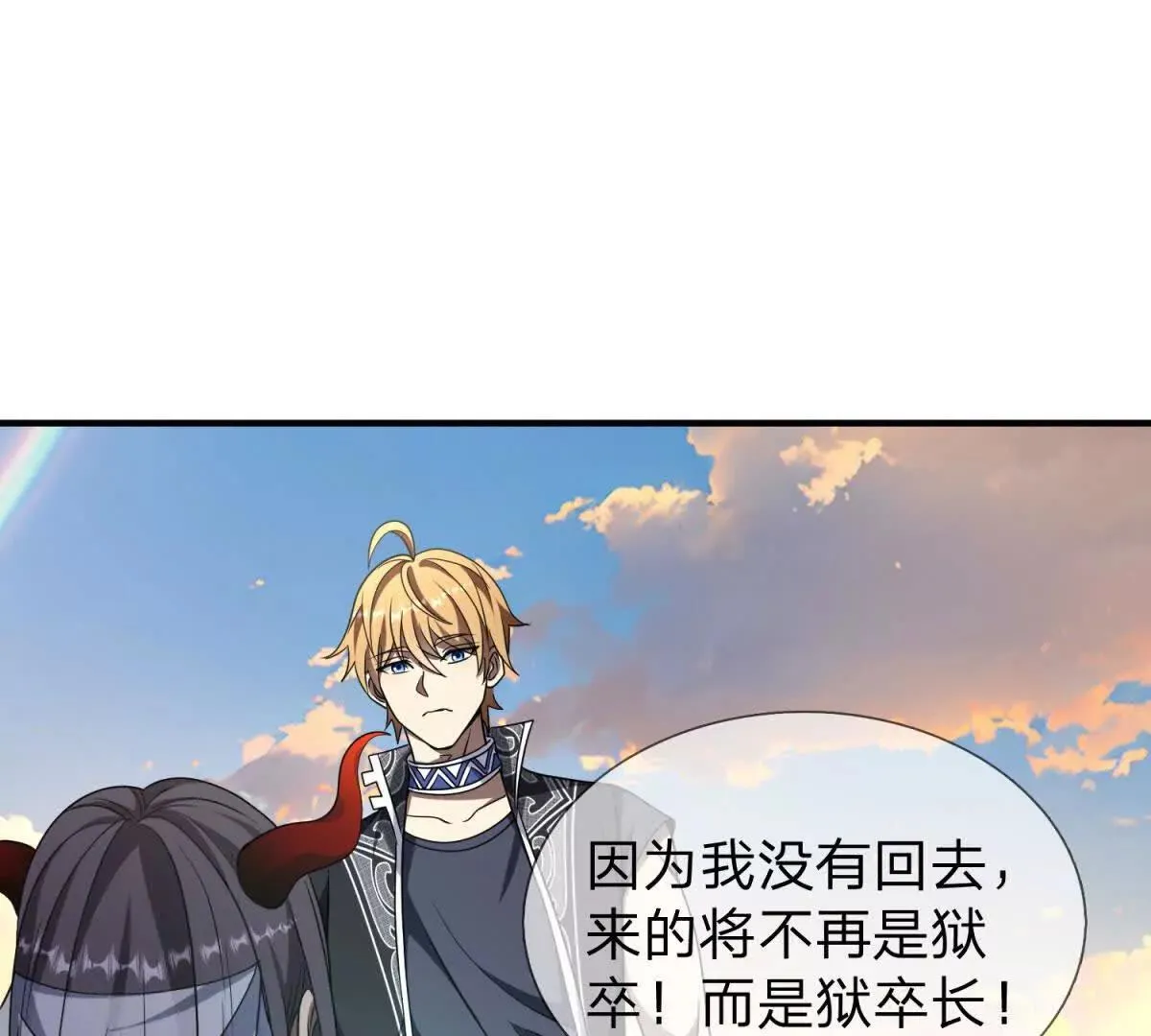 我的影子是萝莉,第17话 狱卒长的到来,第69张