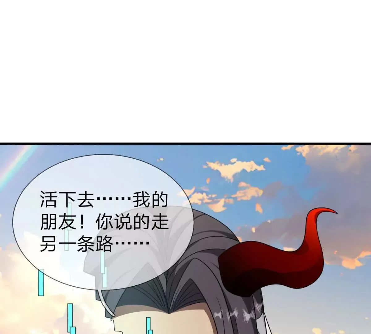 我的影子是萝莉,第17话 狱卒长的到来,第71张