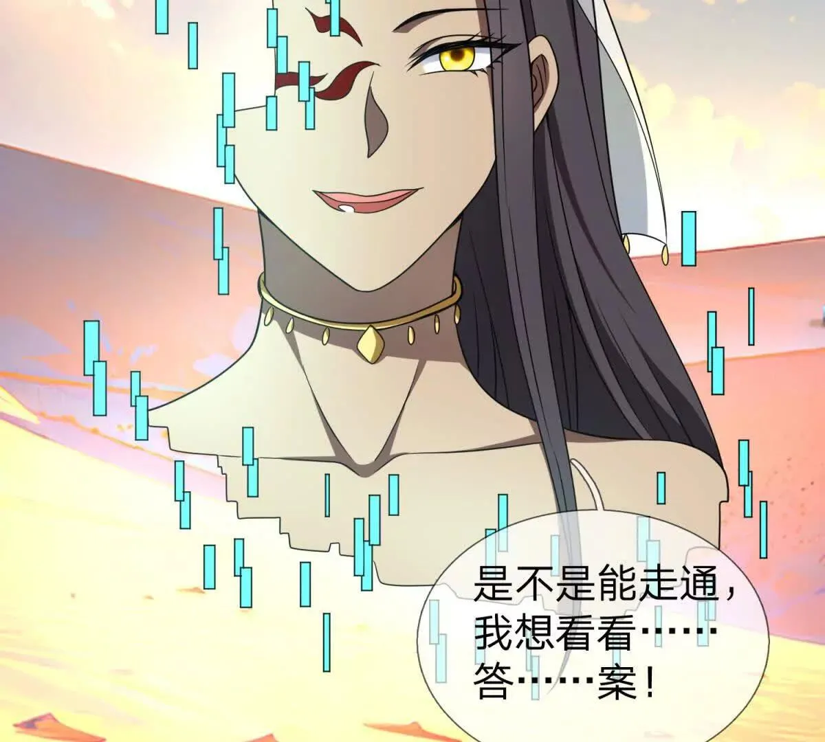 我的影子是萝莉,第17话 狱卒长的到来,第72张