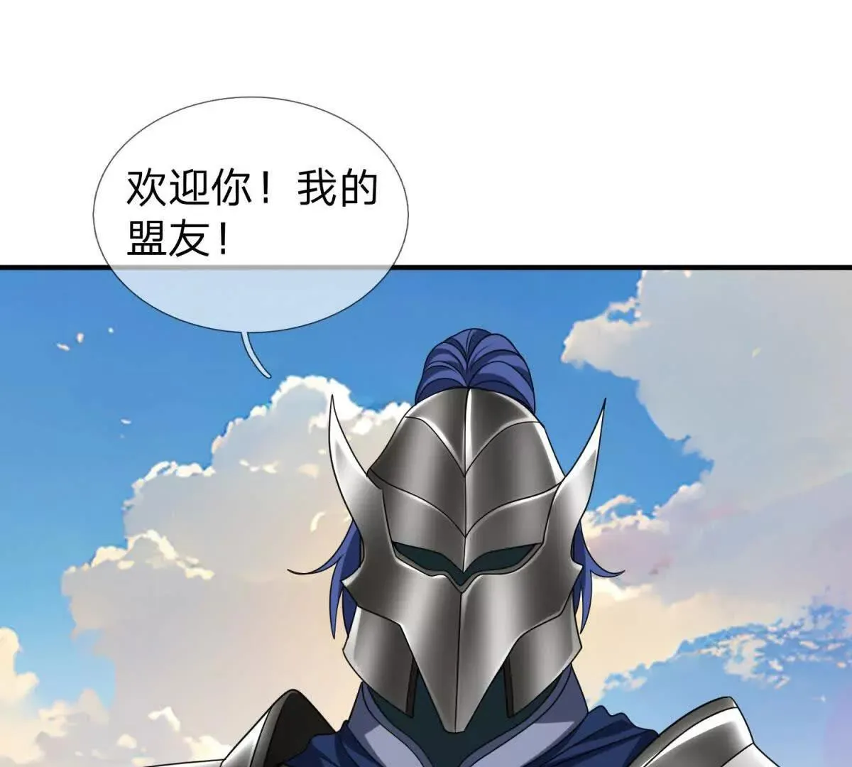 我的影子是萝莉,第17话 狱卒长的到来,第83张