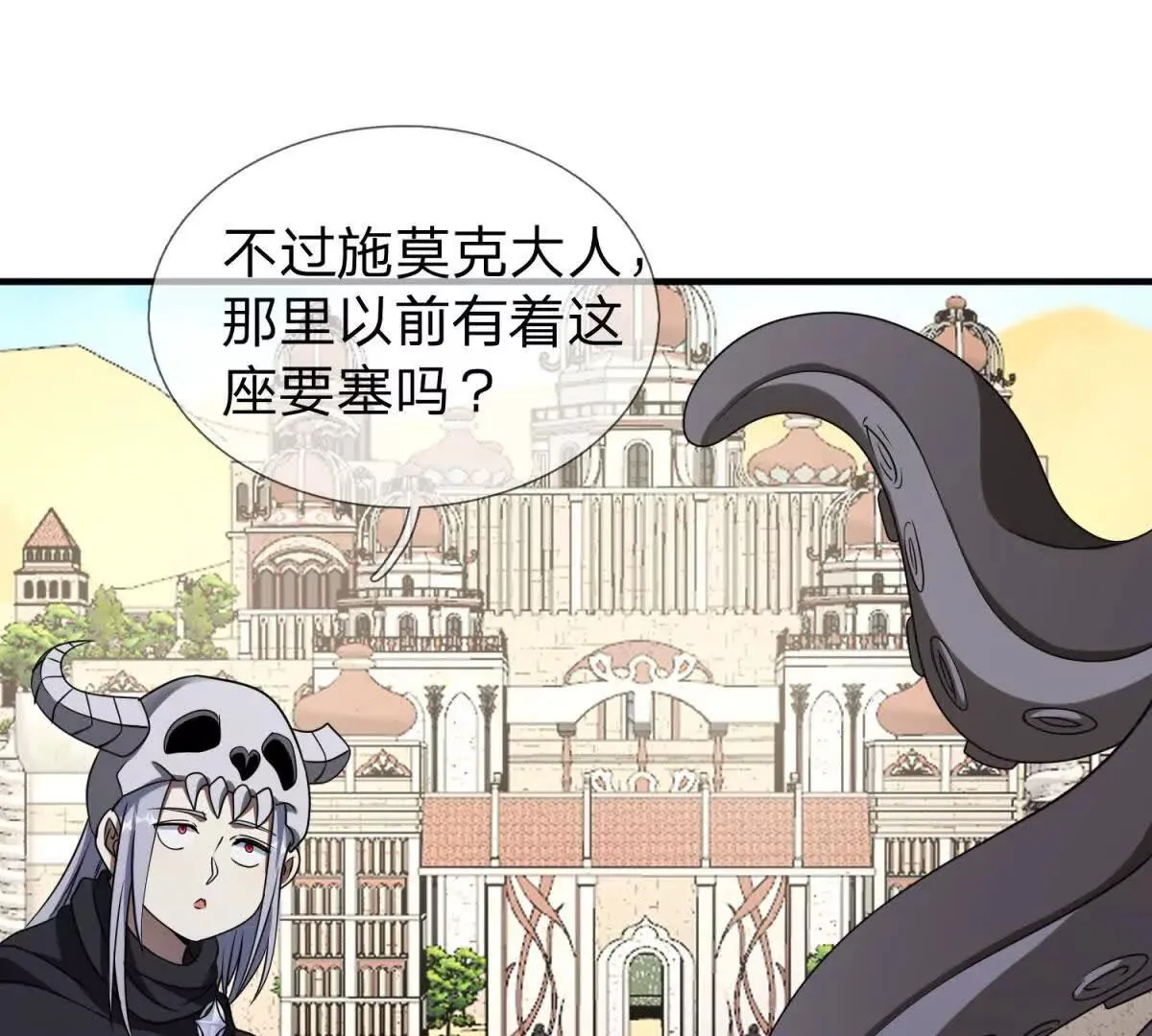 我的影子是萝莉,第17话 狱卒长的到来,第92张