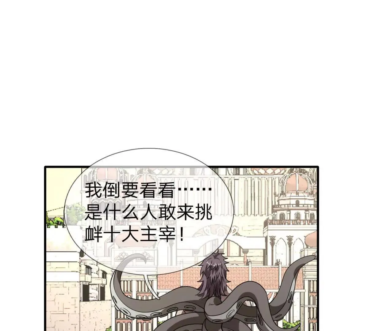 我的影子是萝莉,第17话 狱卒长的到来,第98张