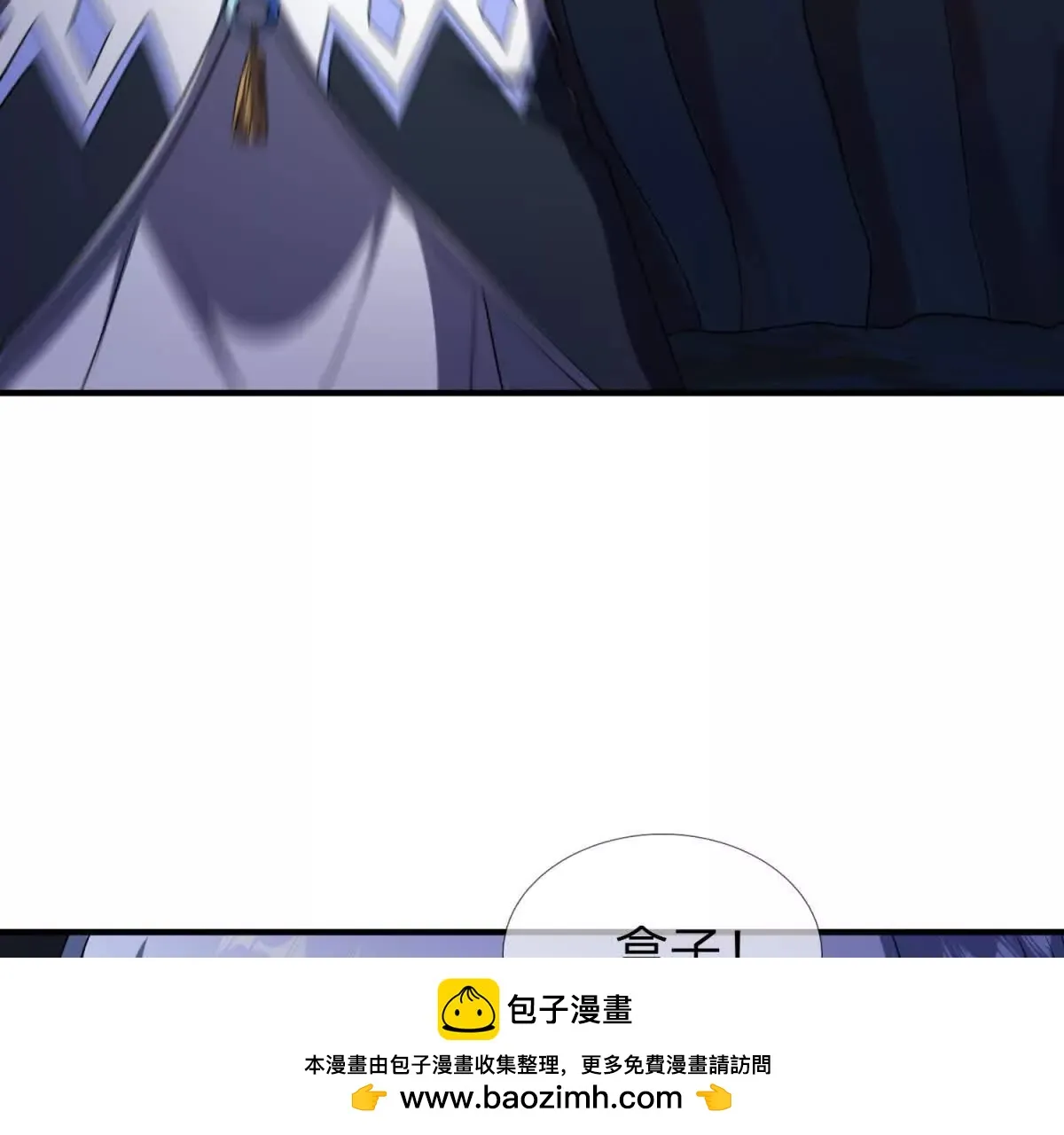 我的影子是萝莉,第12话 最后的光芒,第100张