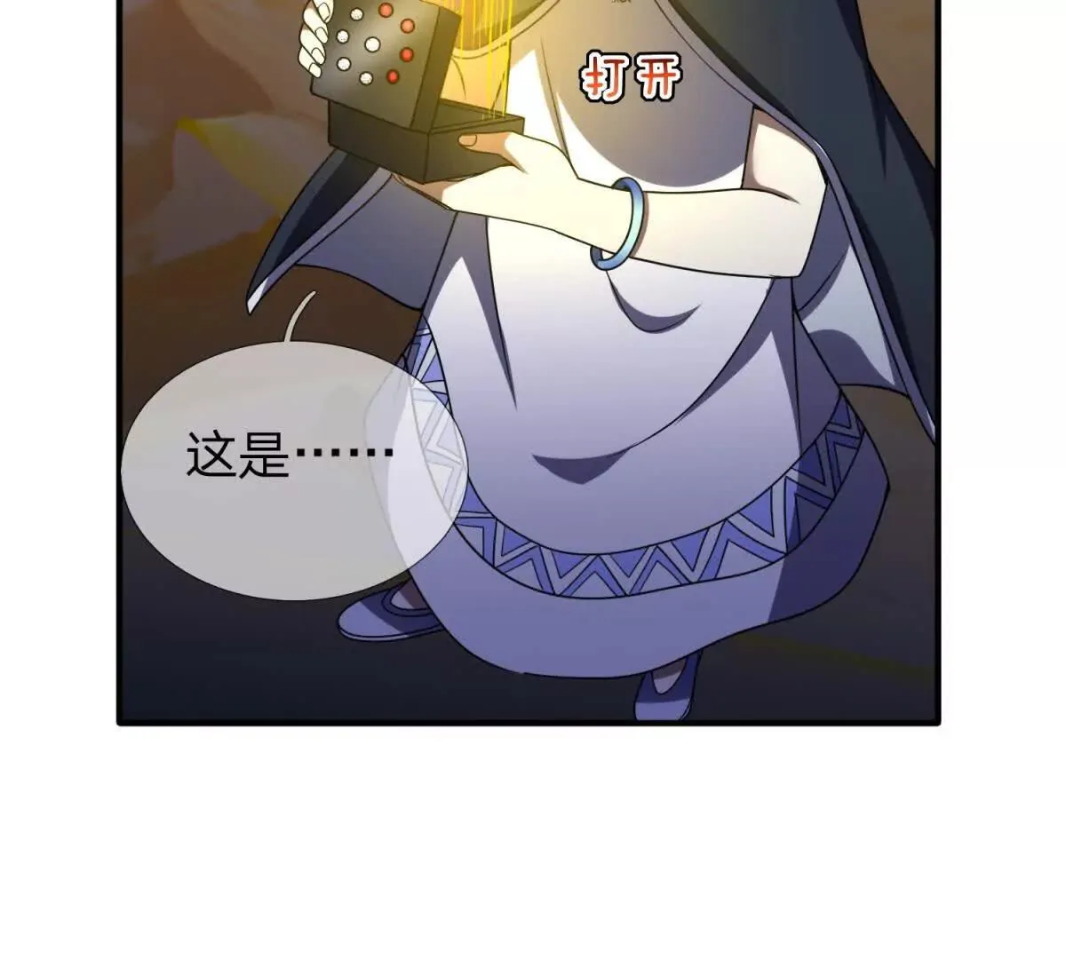 我的影子是萝莉,第12话 最后的光芒,第104张