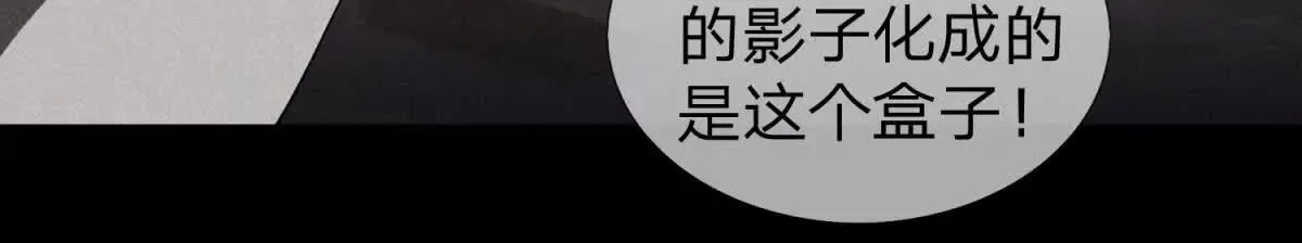 我的影子是萝莉,第12话 最后的光芒,第113张