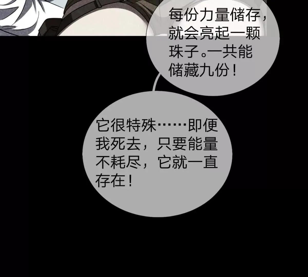 我的影子是萝莉,第12话 最后的光芒,第116张