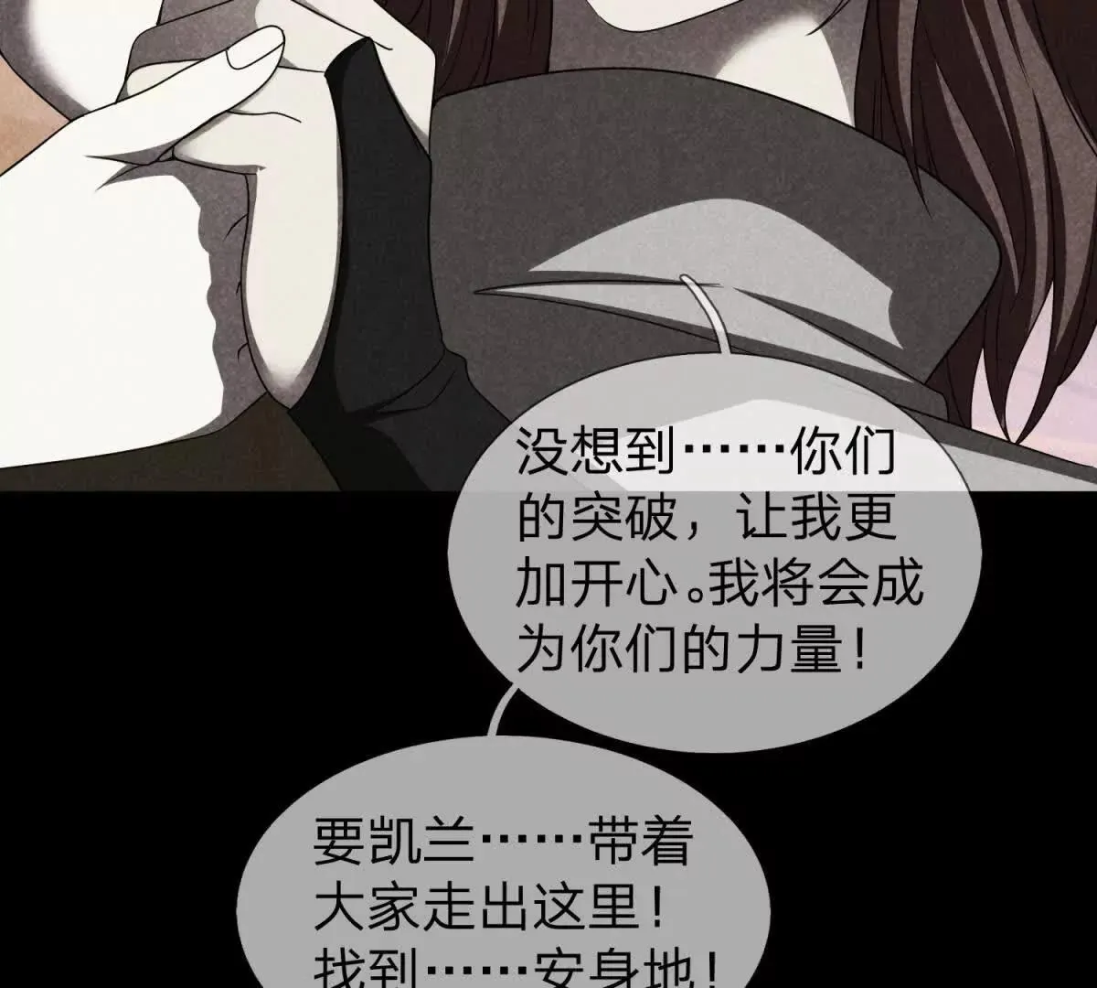 我的影子是萝莉,第12话 最后的光芒,第118张