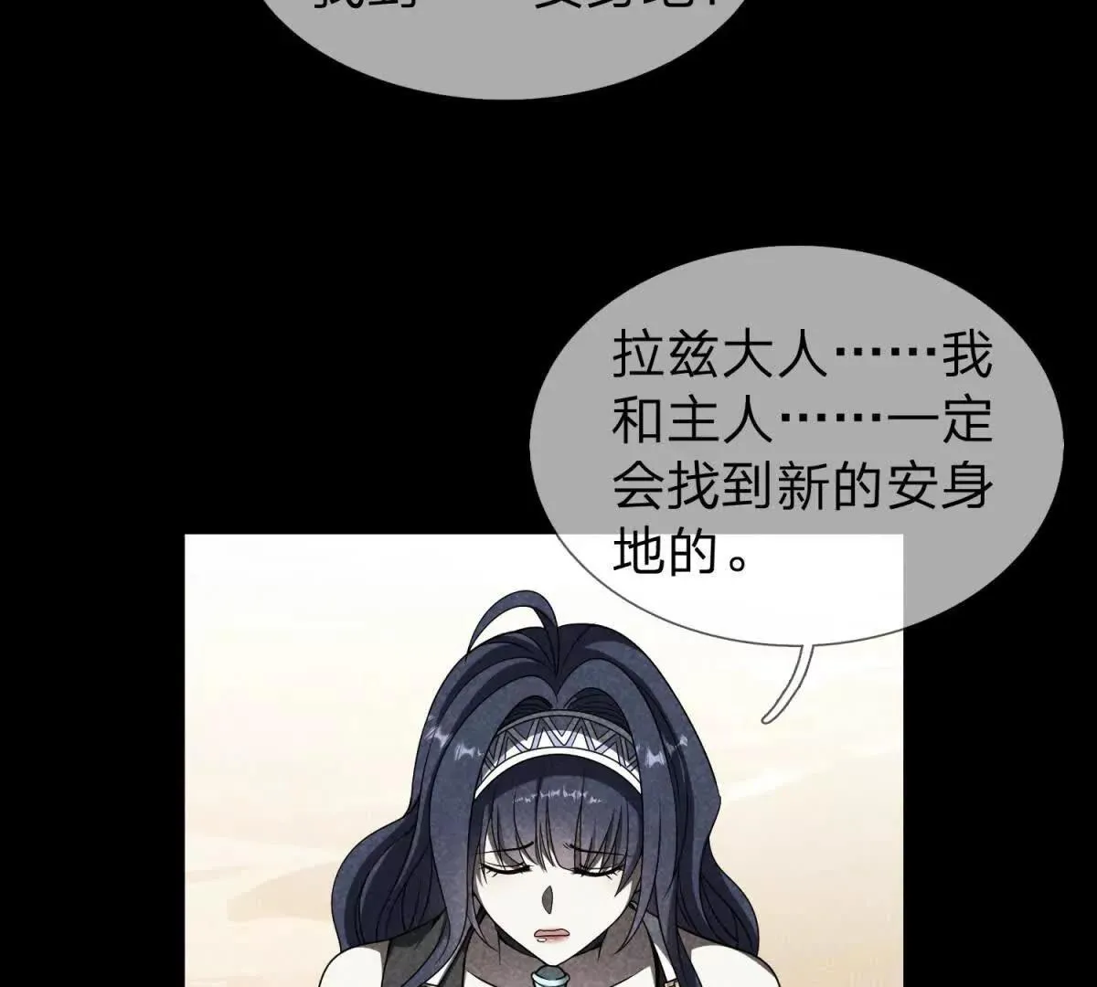 我的影子是萝莉,第12话 最后的光芒,第119张